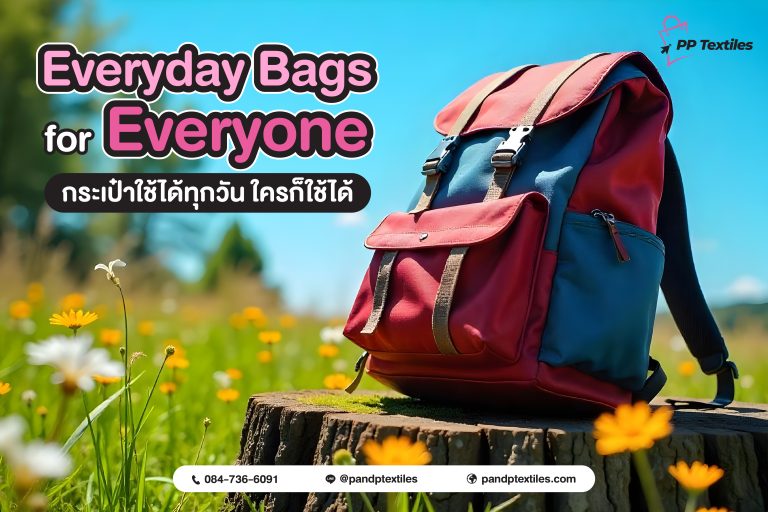 กระเป๋าใช้ได้ทุกวันคำตอบของคนยุคใหม่ที่ต้องการความสะดวกสบายและความยืดหยุ่นในการใช้ชีวิต