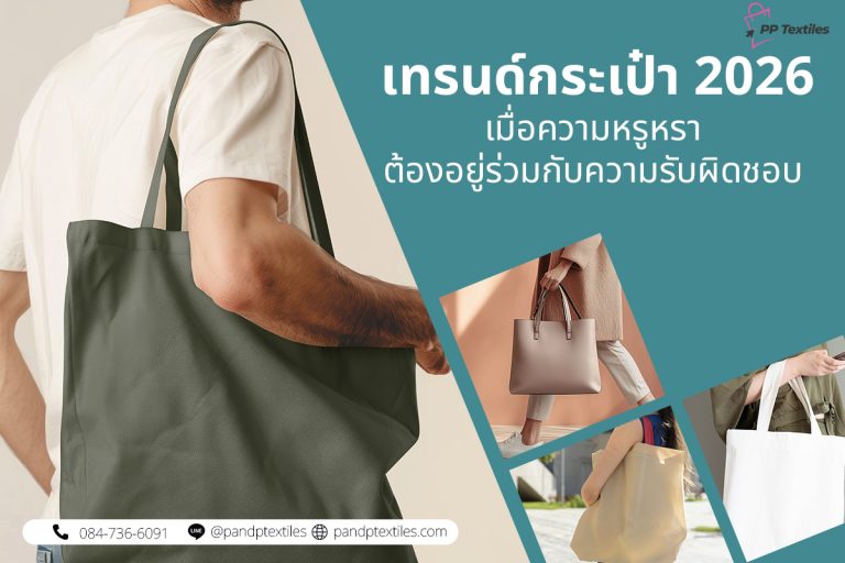 ผู้บริโภคยุคใหม่ต้องการมากกว่า “ความสวย” พวกเขาต้องการความรับผิดชอบต่อสิ่งแวดล้อม